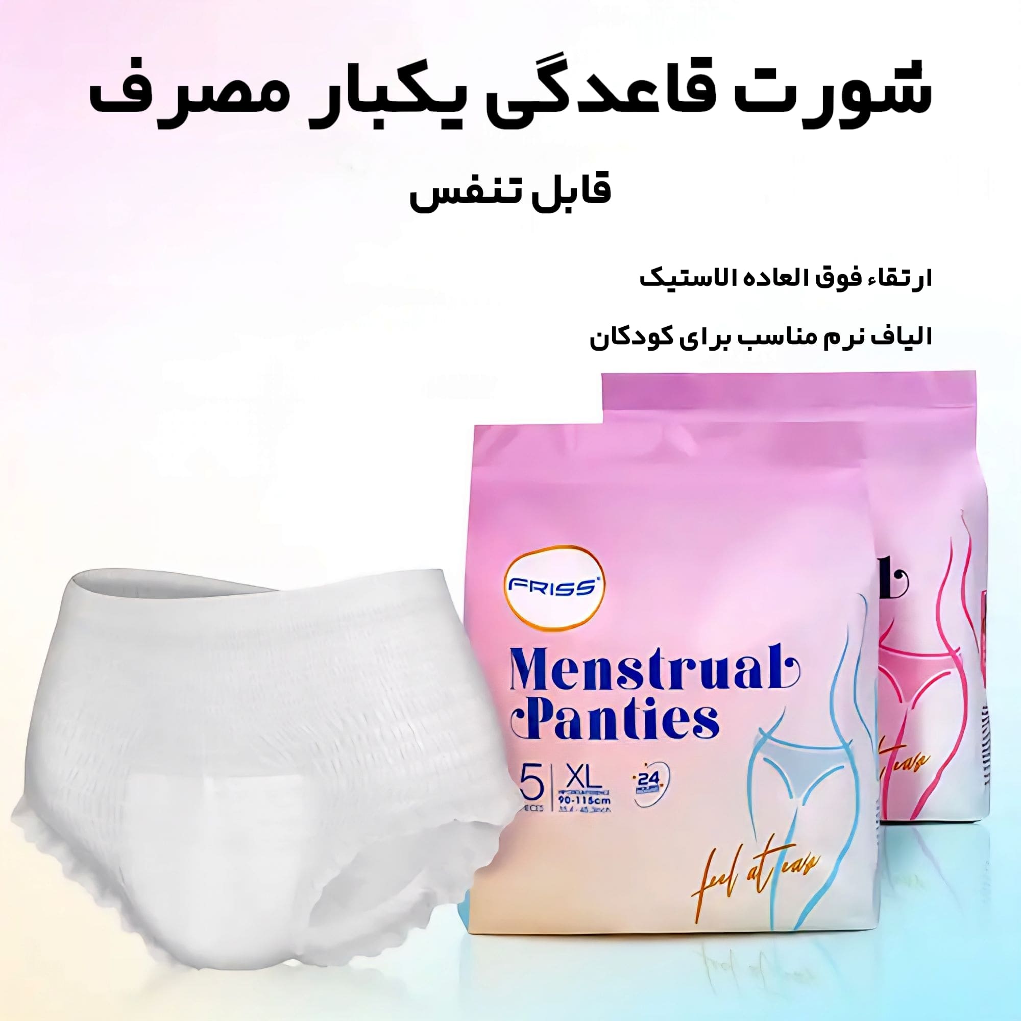 دو بسته بندی جداگانه برای سایز مدیوم لارج و ایکس لارج