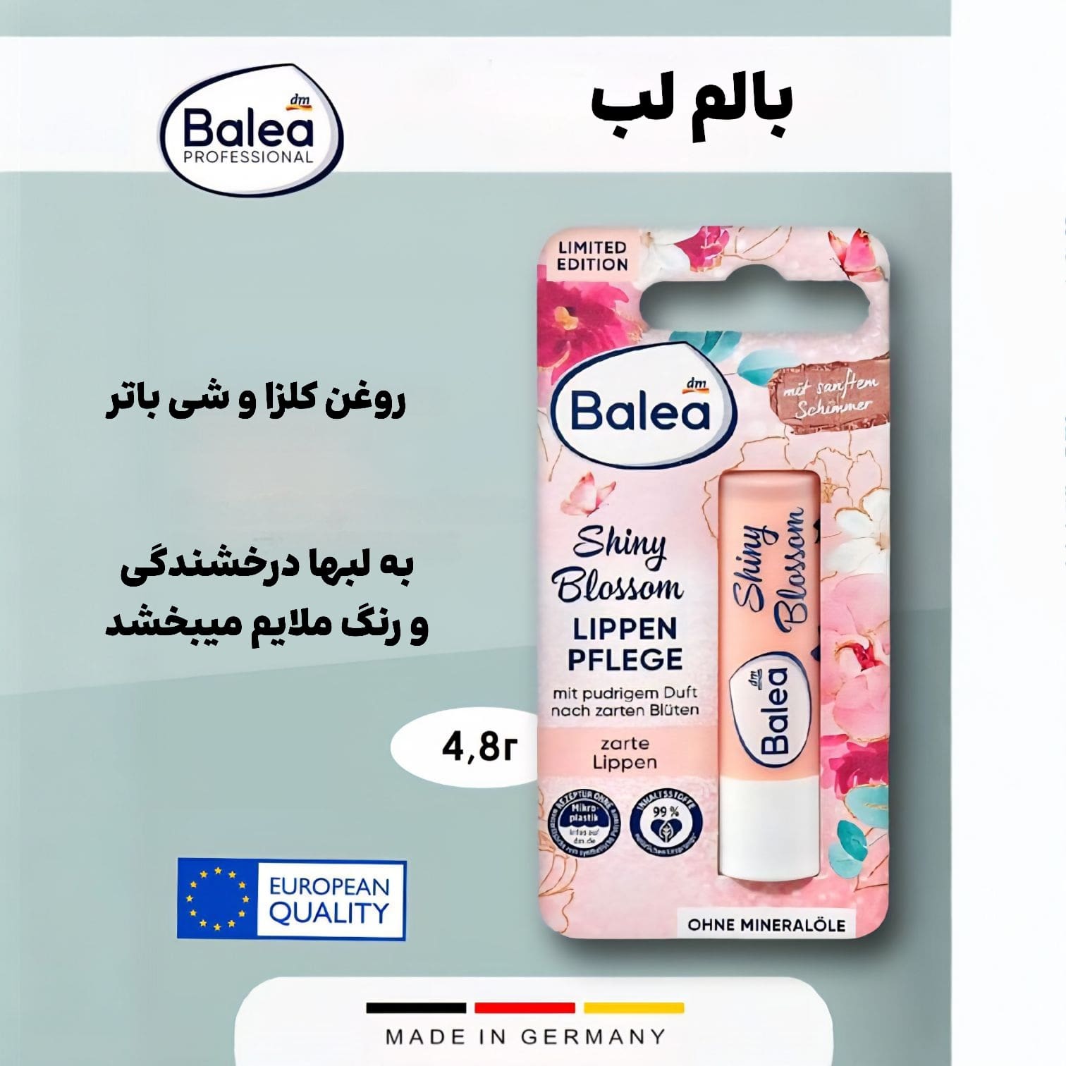 عکس جانبی بالم لب شاین دار باله آ مدل Shiny Blossom